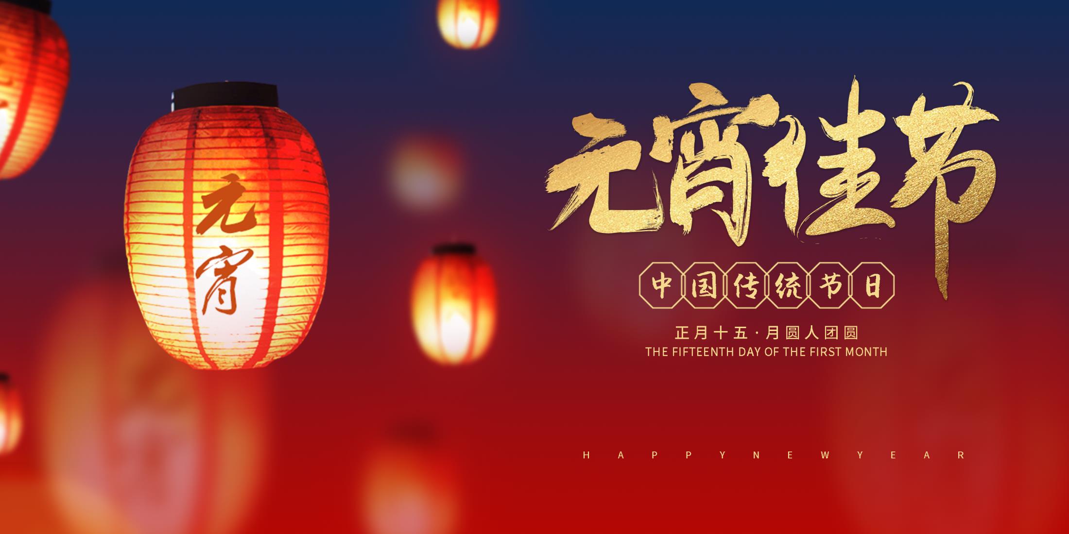 圆月升，花灯亮，人间共此良宵。