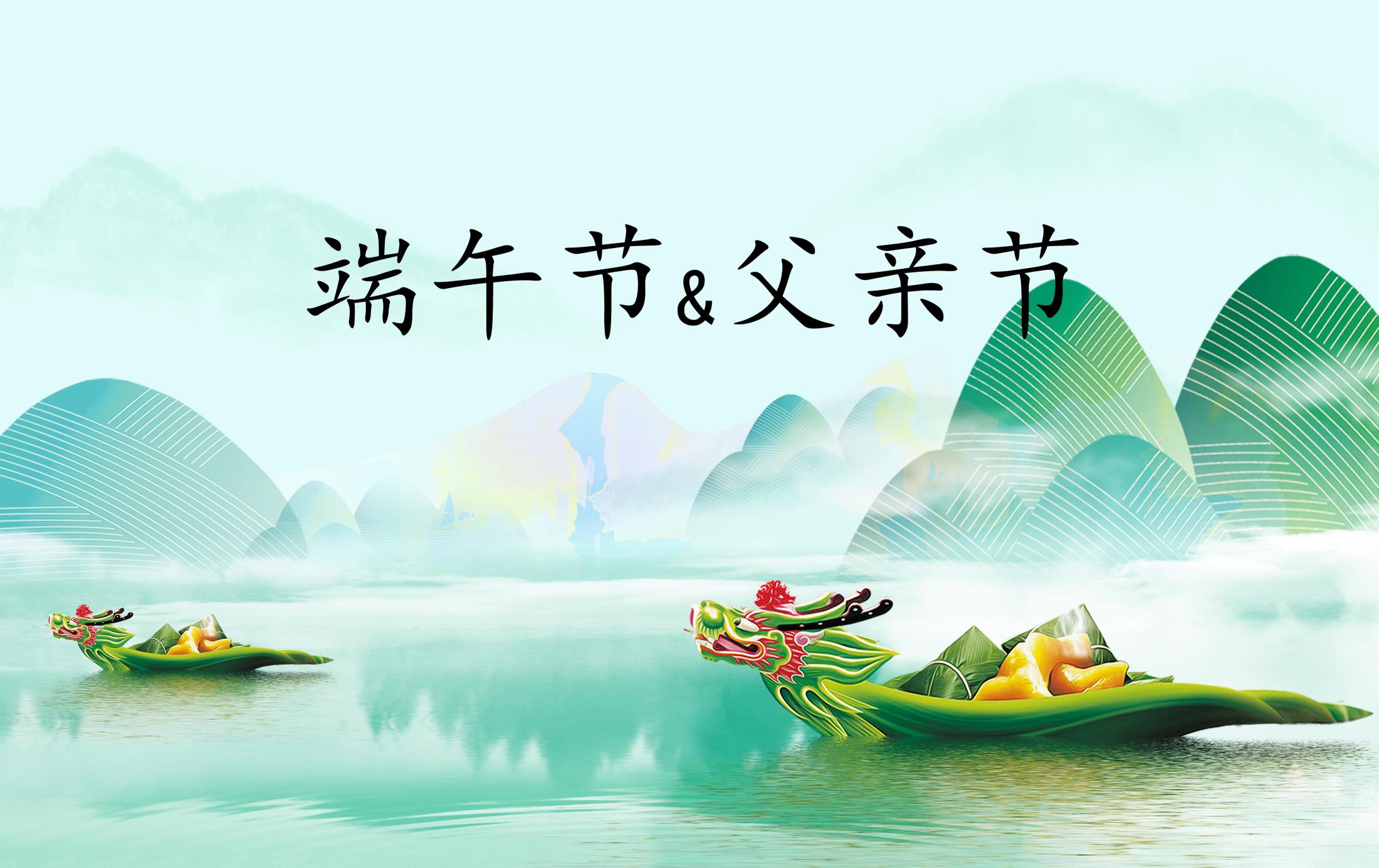 不只吃粽子更要陪老爸  · 粽香里的父爱时光