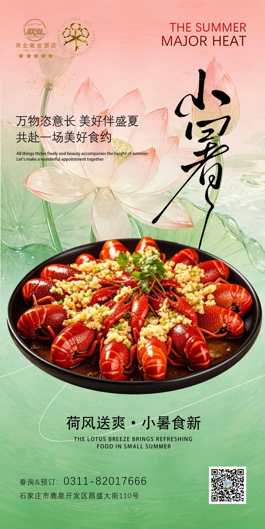 小暑.jpg