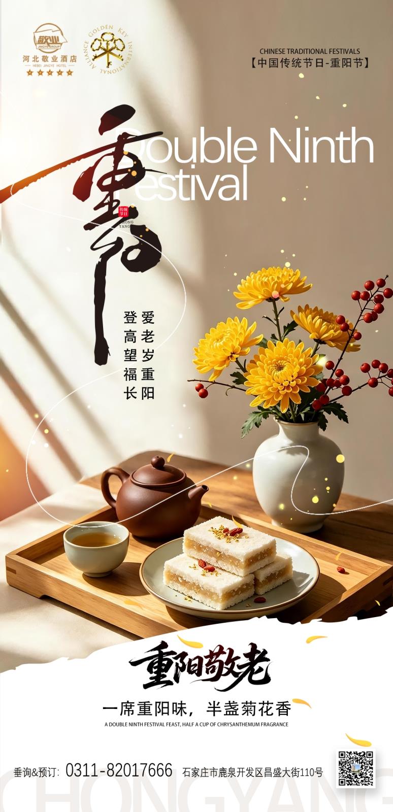 重阳.jpg